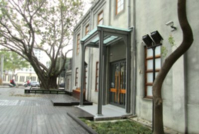 動力室木雕作品展示館 (整修中)