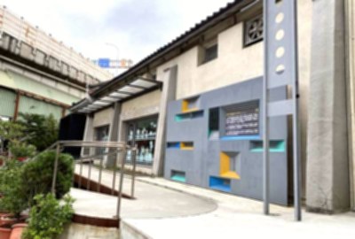新竹市鐵道藝術村