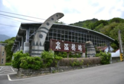 瑞穗溫泉