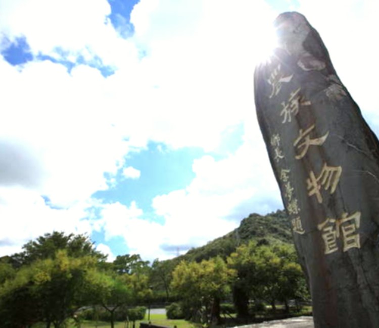 布農族文化館