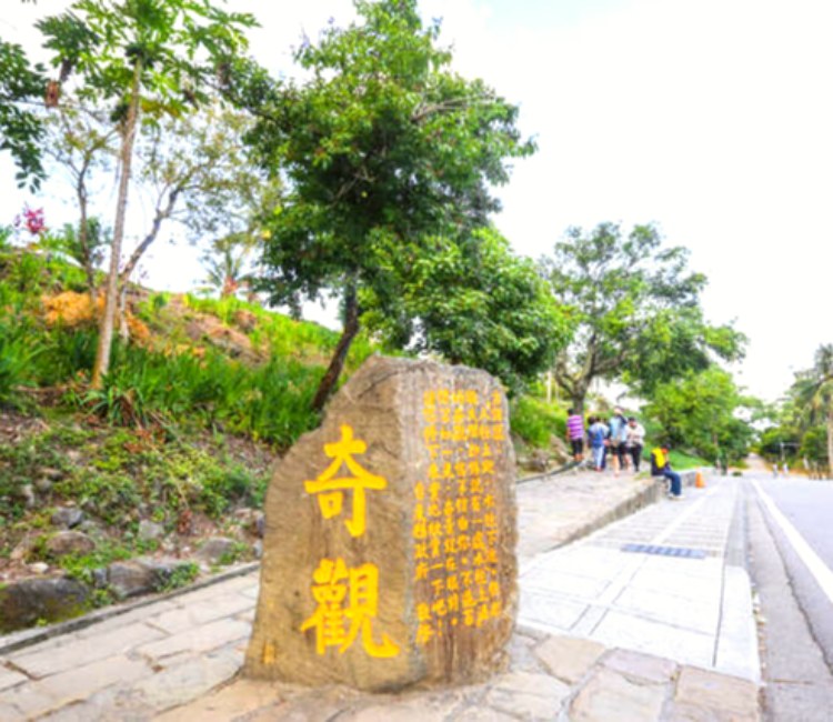 水往上流奇觀